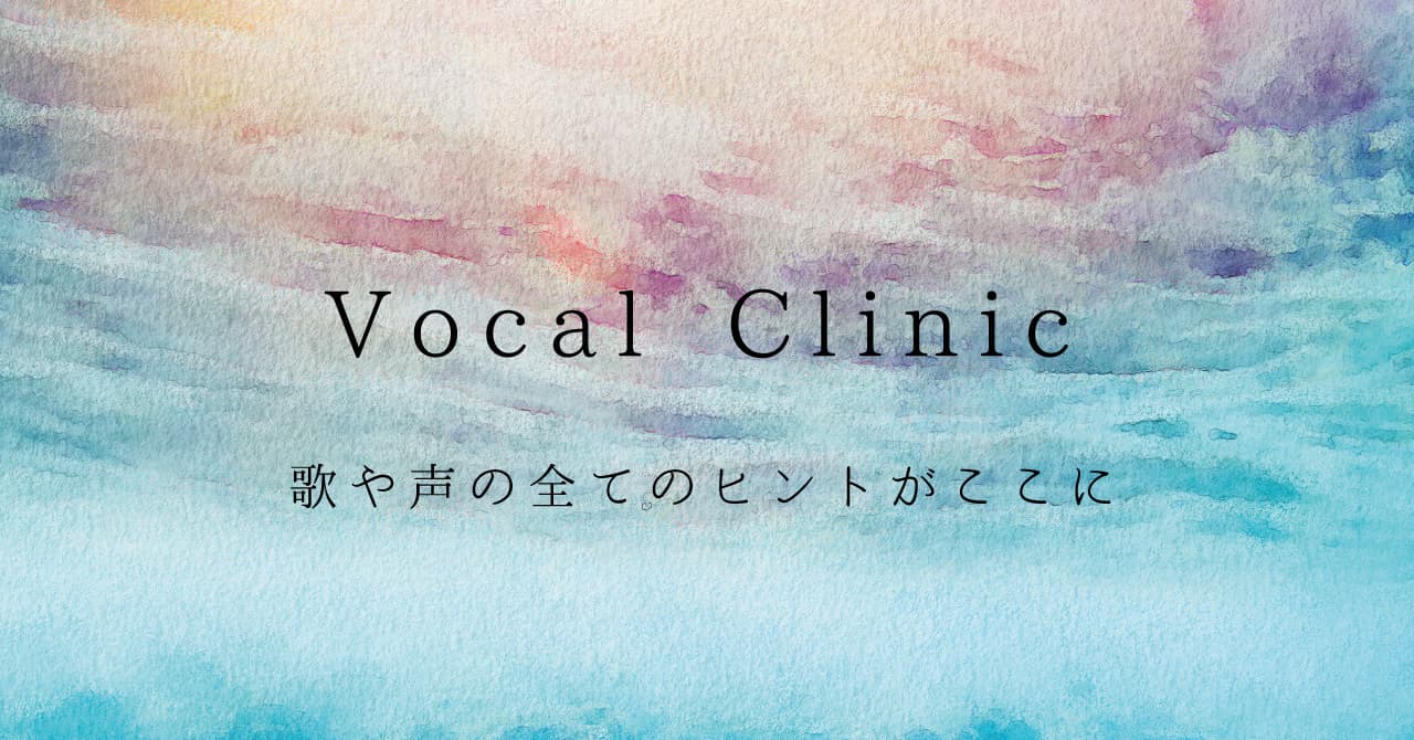 Vocal Clinic